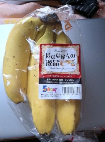 banana.JPG