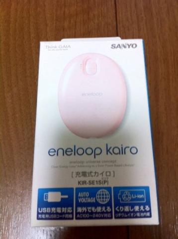 eneloop_kairo_compressed.jpg