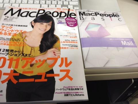MacPeople201202_.jpg