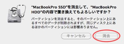 MacOSX移行2.jpg