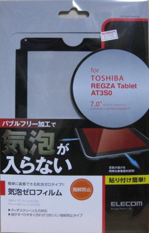 REGZA Tablet AT3S035D 保護フィルター