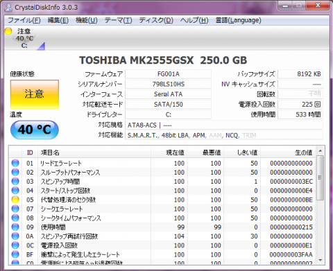 inspiron1520_hdd_out.png