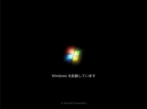 Windows7起動画面が出現