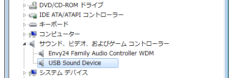 Win7上での認識は汎用USBオーディオ
