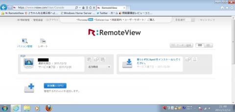 RemoteView マイページ
