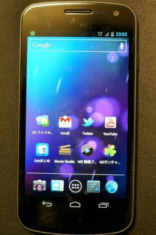 Galaxy Nexus SC-04D