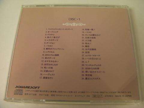 Disc1(裏)