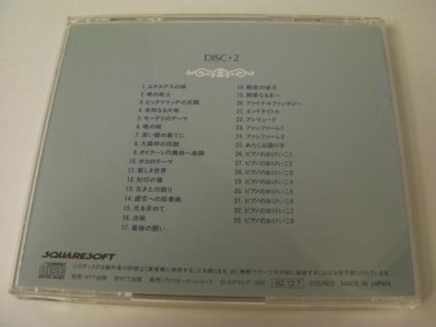 Disc2(裏)