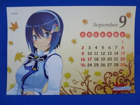 ななみカレンダー　９月