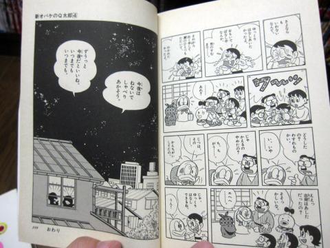 こっちのqちゃんのほうがなじみ深い 新オバケのq太郎 全4巻 てんとう虫コミックス のレビュー ジグソー レビューメディア
