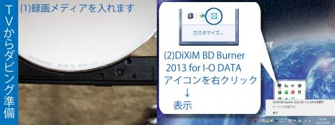 大容量のBD-RE DL50GBを使ってみました。約5～6時間くらい、番組が入ります