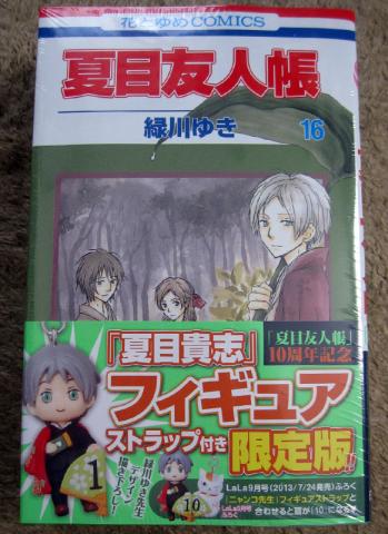 即買いデシタ 夏目友人帳 16巻 フィギュアストラップ付き限定版 花とゆめcomics のレビュー ジグソー レビューメディア