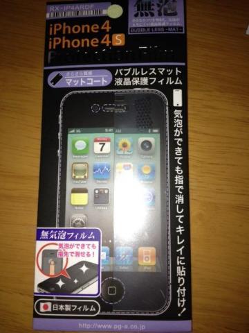 iPhone4S　フィルム.jpg