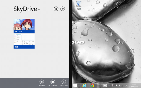 SkyDriveへのファイルの追加も簡単にできます