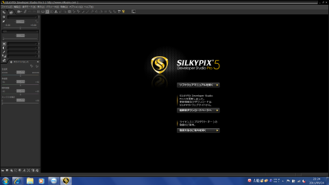 SILKYPIX　DS　Pro5