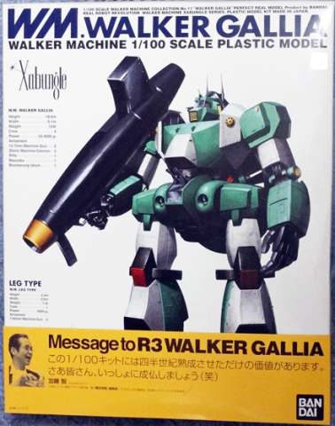 成せば成る ザブングルは男の子 R3 1 100 ウォーカーギャリア 戦闘メカ ザブングルのレビュー ジグソー レビューメディア