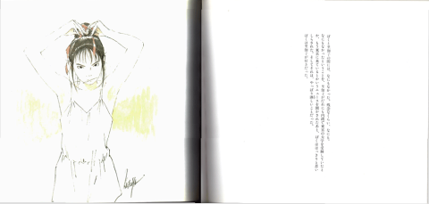 あなたへのラブレター 僕が好きなひとへ 海がきこえるより のレビュー ジグソー レビューメディア