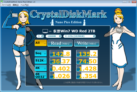 仮想Win7 on WD Red 2TB