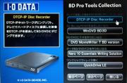 「DTCP-IP Disc Recorder」を選ぶ