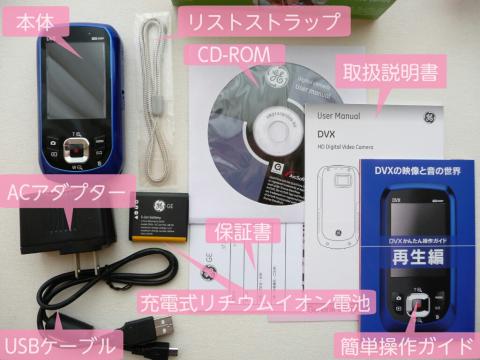 充電式リチウムイオンバッテリー、ACアダプター、USBケーブル、リストストラップ、CD-ROM