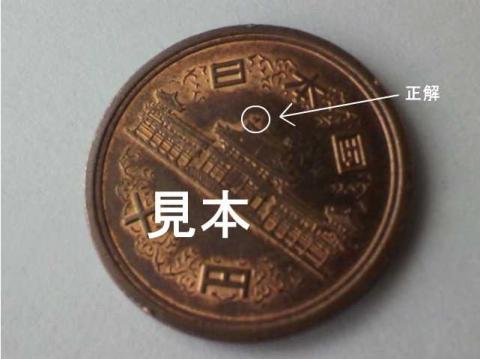 10円玉の鳳凰