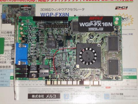 WGP-FX16N