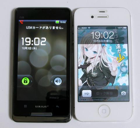 iPhone4Sとサイズ比較するとほぼ同じです。