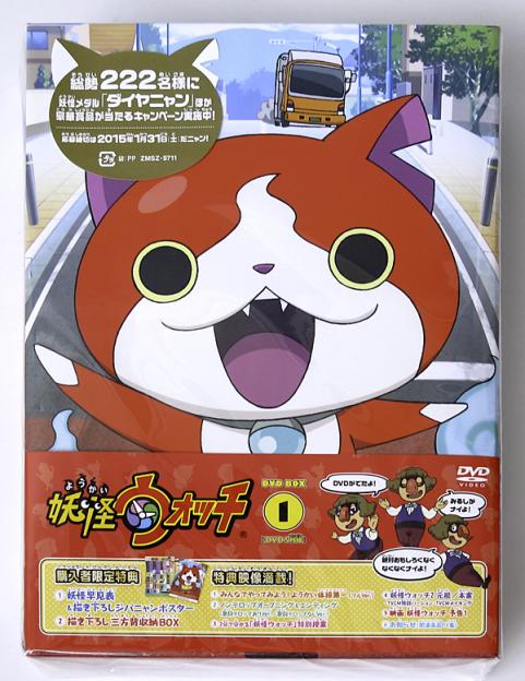 21話収録で6 000円程度で購入できるのは安い 妖怪ウォッチ Dvd Box 1のレビュー ジグソー レビューメディア