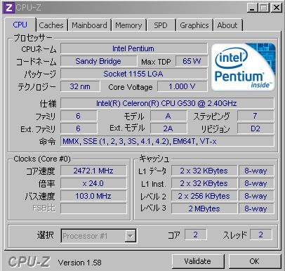 CPU-Zにおける調査