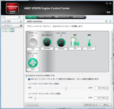 AMD VISION Engin Control Center