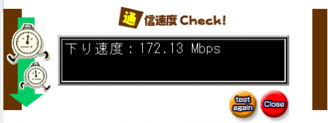 有線ＬＡＮ(NTT通信速度計測)【1000BASE-T・速度1.0 Gbps】