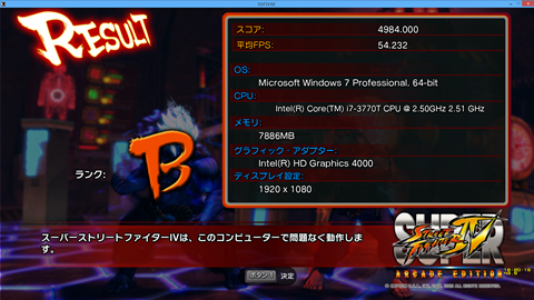 Super Street Fighter IV HD4000