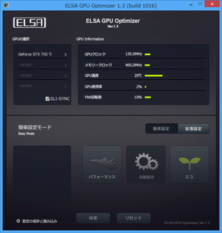 ELSA GPU Optimizer