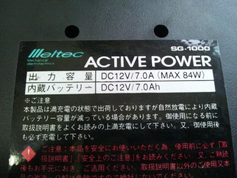 メルテック(meltec) ポータブル電源 アクティブパワー SG-1000