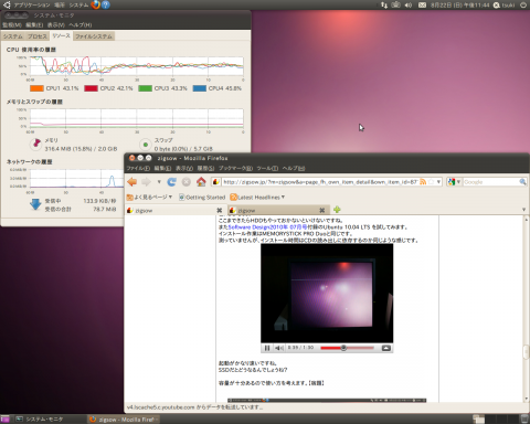 Ubuntu デスクトップ