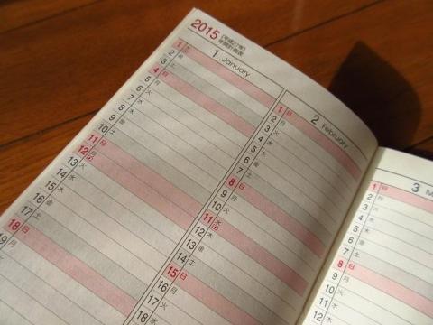 月ごとですべての日が記載されている年間計画表