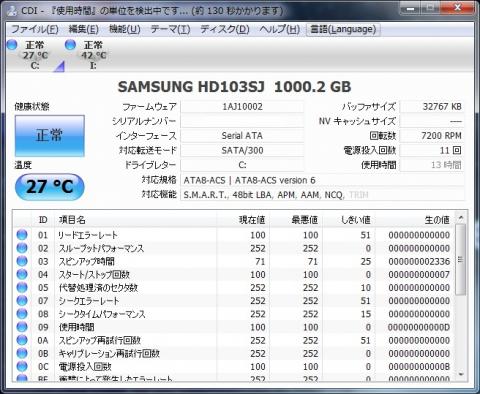 内蔵HDD