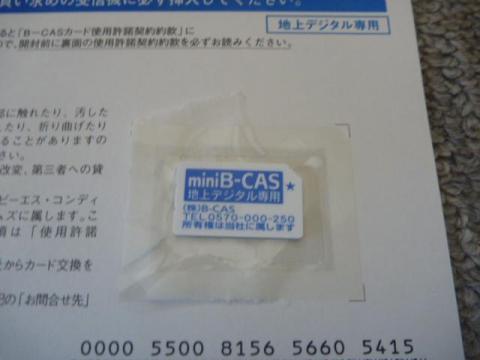 mini B-CASカード