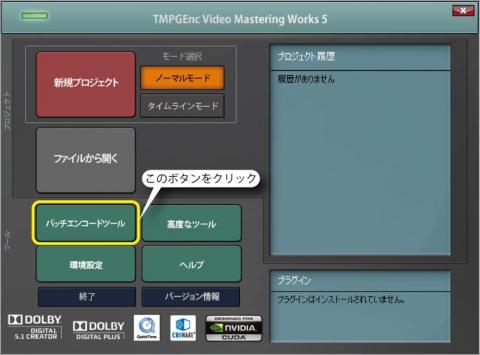 TMPGEnc Video Mastering Works 5
