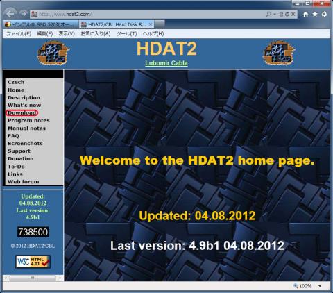 HDAT2 トップページ