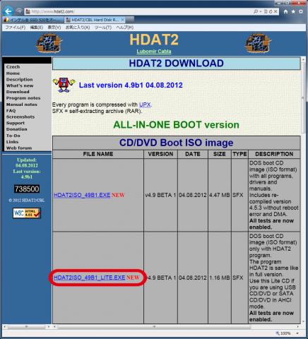 HDAT2 プログラム