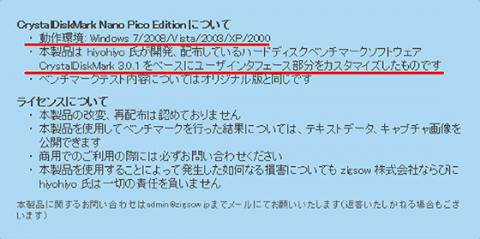Nano Pico Edition ダウンロードページ