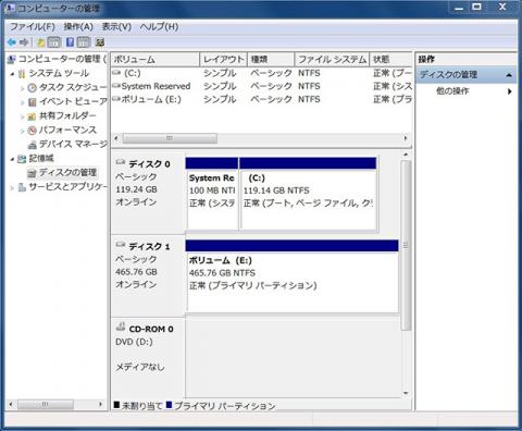 ディスクの管理 Windows 7版