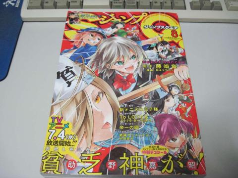 ああ いっぱい積んであるジャンプsq読んで幸せ ジャンプ Sq スクエア 12年 08月号 雑誌 のレビュー ジグソー レビューメディア