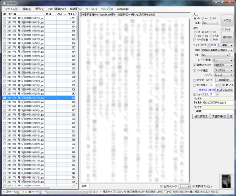自炊の友 Chainlpのレビュー ジグソー レビューメディア