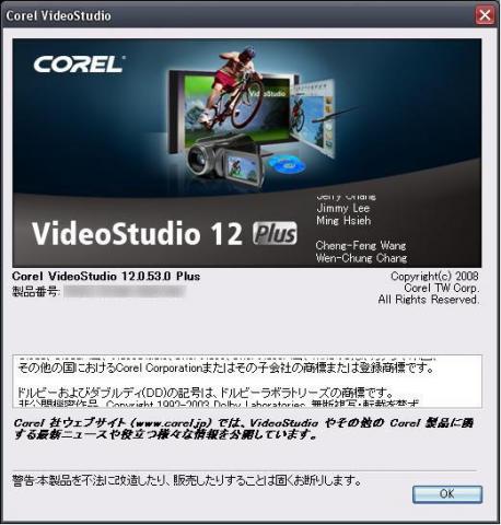 VideoStudio12Plus