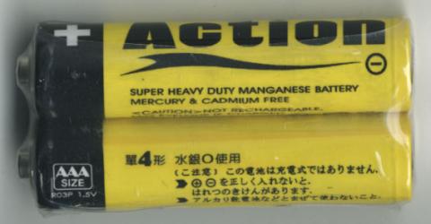 Actionという見慣れないブランドの単4電池(おそらくマンガン電池)