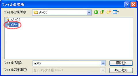 AHCIドライバ更新_14.PNG