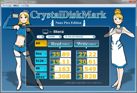 Crystal DiskMark