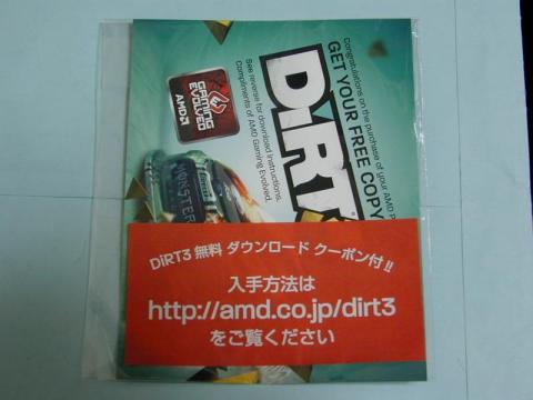 DiRT3（英語版）のシリアルカード